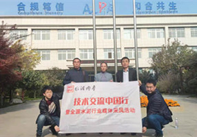 中國(guó)建材報(bào)《水泥內(nèi)參》媒體記者來(lái)訪山東埃爾派粉體科技有限公司