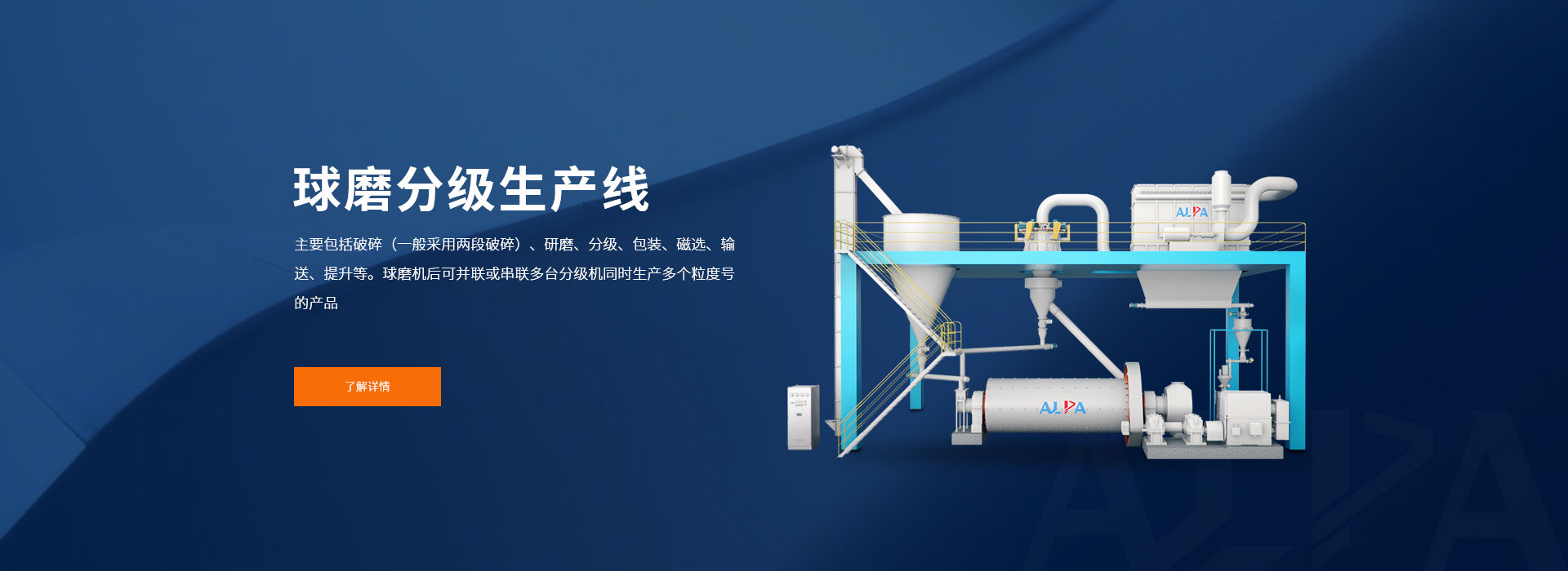 山東埃爾派粉碎機廠家